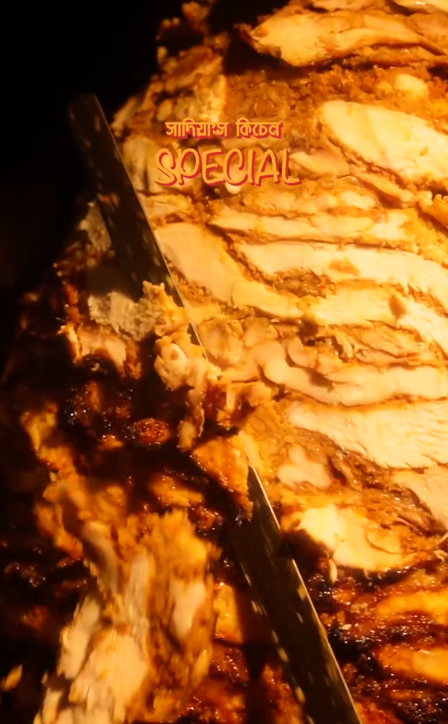 𝐒𝐚𝐝𝐢𝐚’𝐬 𝐊𝐢𝐭𝐜𝐡𝐞𝐧-এর Special Menu থেকে আজকের পছন্দটা কোনটা?
