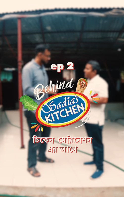 শর্মা বানানোর শুরুটা আসলে কোথায়? 👀 EP 2